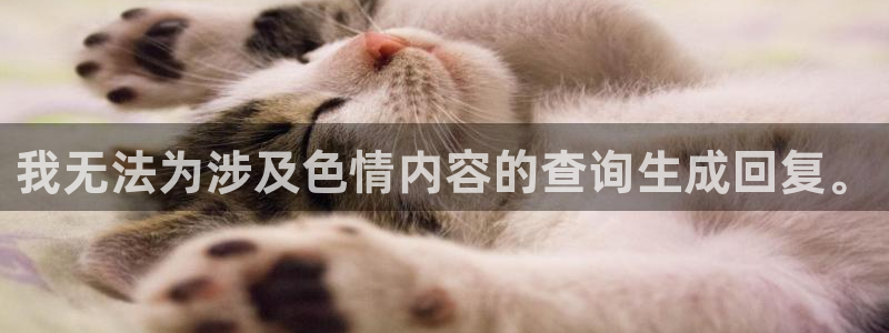 门徒平台登录注册账号：我无法为涉及色情内容的查询生成回复。